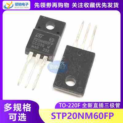 P20NM60FP STP20NM60FP全新 液晶电源MOS场效应管 20NM60 TO-220F