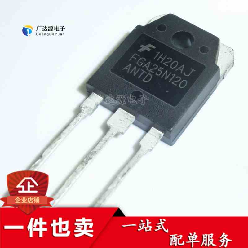 全新 FGA15N120ANTD 15A1200V IGBT管 FGA15N120 电磁炉功率管