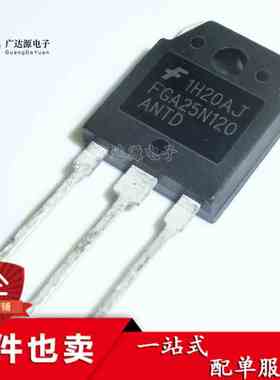 全新 FGA15N120ANTD 15A1200V IGBT管 FGA15N120 电磁炉功率管