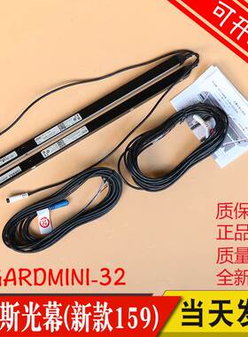 奥的斯 广日 瑞电士电梯光幕CEDES cegard/mini RX/TX-2000-32BCK