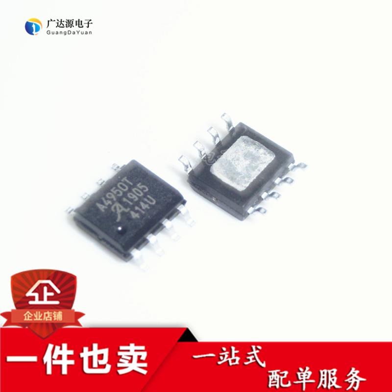 全新原装 A4950ELJTR A4950T 贴片SOP-8 电机驱动芯片