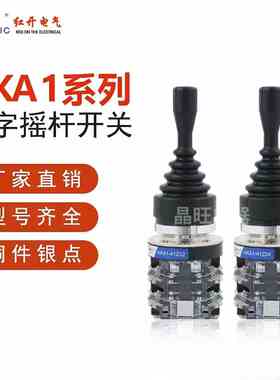 红开十字开关主令HKA1-41Z04操纵Y04四向02操控杆Y02两向摇杆限位