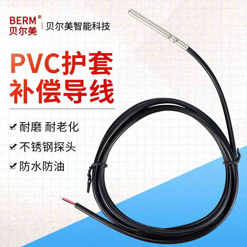 EW-181H感温线 专用热电偶 探头式 两线