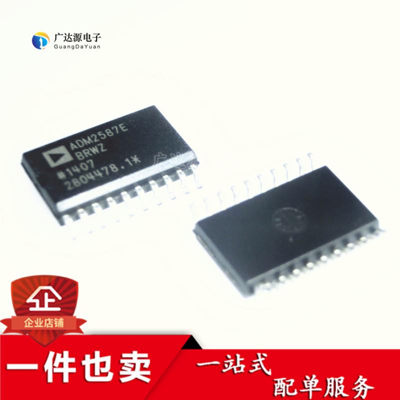 原装正品 ADM2587EBRWZ-REEL7 SOIC-20 全/半双工RS-485收发器