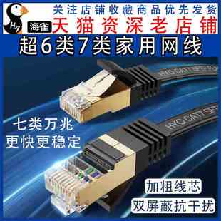 网线家用超6六7七类千万兆高速5路由器WiFi电脑宽带网络20m米