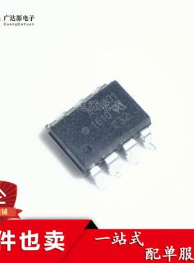 全新原装A2201 HCPL-2201 光耦 贴片SOP8 光隔离器 光电耦合