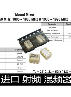 双平衡无源混频器 射频变频 925-960 1805-1880 1930-1990MHZ
