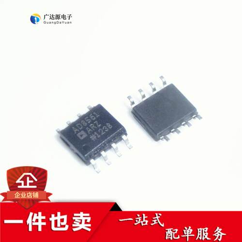 全新 AD8561ARZ AD8561AR SOP8 原装正品 电源/线性比较器芯片