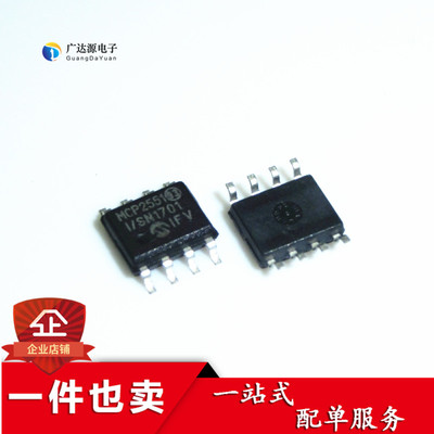 全新原装 MCP2551-I/SN MCP2551  SOP8 嵌入式-微控制器 保证质量