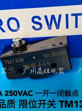 微动限位行程开关TM1306 15A 250VAC 1开1闭 复位开关TM-1306