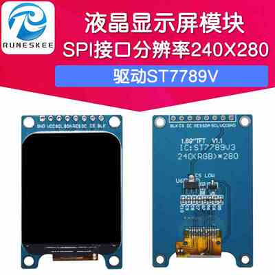 1.69寸TFT IPS液晶显示屏模块 SPI接口分辨率240X280 驱动ST7789V