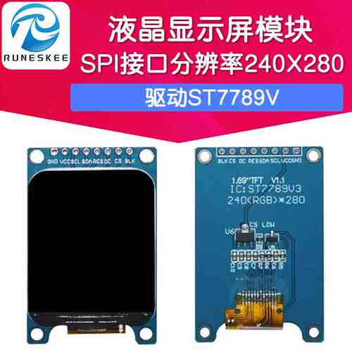 1.69寸TFT IPS液晶显示屏模块 SPI接口分辨率240X280 驱动ST7789V