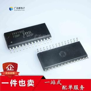 全新IC IR2130S IR2130STRPBF 贴片 SOP-28 驱动器外部开关