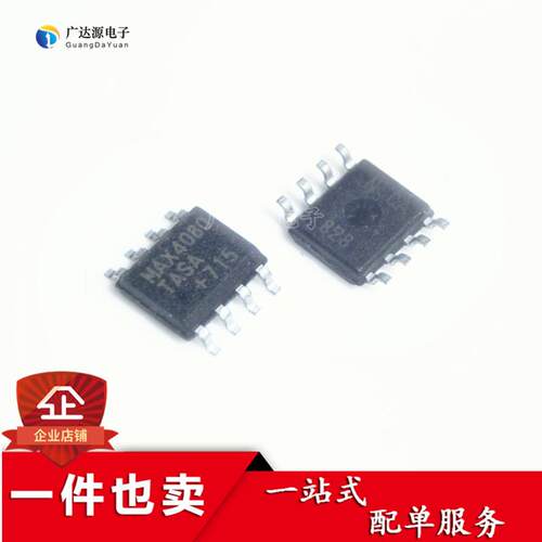 MAX4080FASA+T MAX4080F MAX4080 电流灵敏放大器芯片 SOP-8