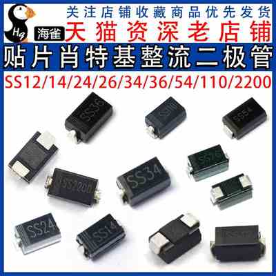 1N4007 SS34/14/24/36/54/34 5819 1N5824二极管贴片M7肖特基整流