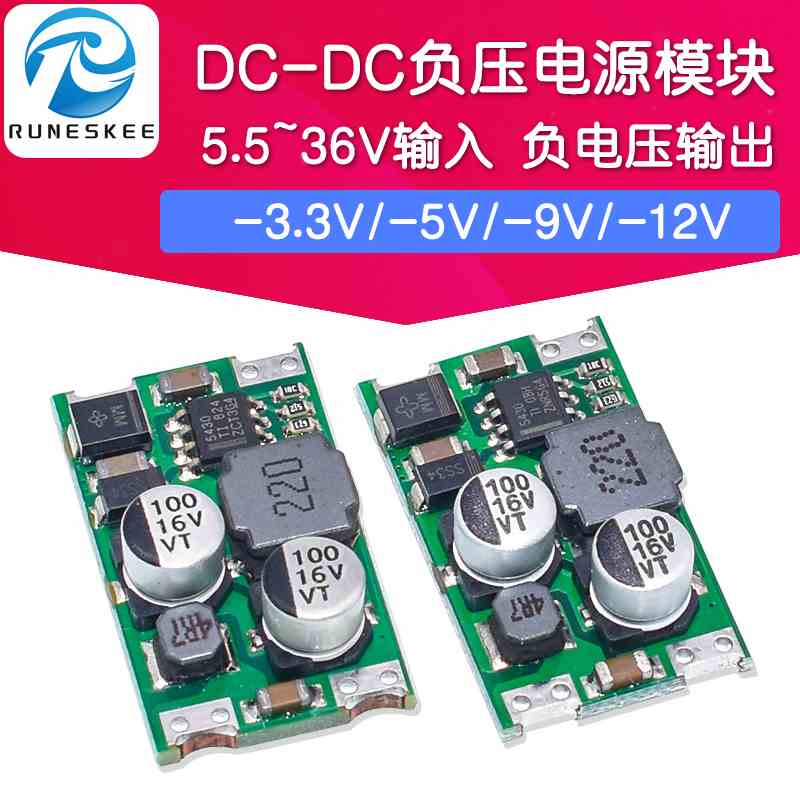 DC-DC负压电源模块 5.5~36V输入 负电压输出 -3.3V/-5V/-9V/-12V