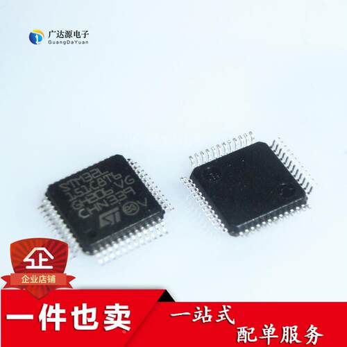 全新原装 STM32L151C8T6 芯片 32位微控制器 128KB LQFP-48
