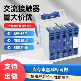 小型交流接触器 JZC3 E220V CJX2E系列 JZ20 E0910 1122 6.3