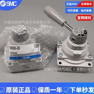 02现货销售 全新手动阀VH00