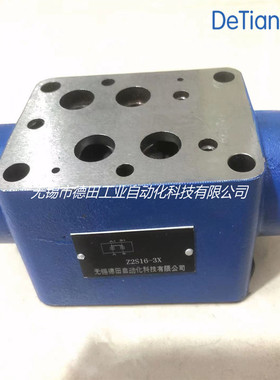 厂家直销Z2S10-1-20B，Z2S10-2-20B，Z2S6A-40B叠加式液控单向阀