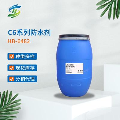 纺织面料水性防水剂耐洗防水后整理剂HB-6482纺织助剂拒水助剂