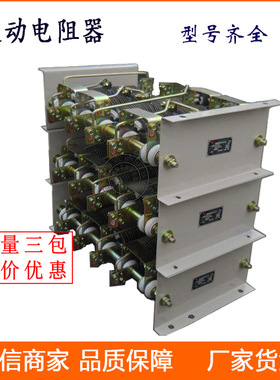 起动调整电阻器电动机启动调速制动电阻箱RS52-180L-6/3