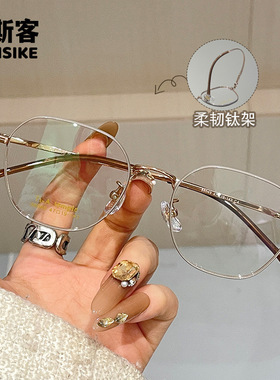 86049新款多边形超轻钛架眼镜女近视可配高度数方圆脸小框眼睛架