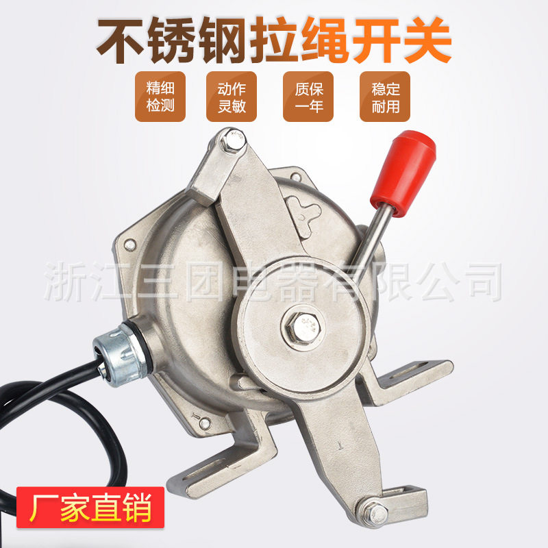 304不锈钢双向拉绳开关 HFKLT2-II-S KLT2-II HFKLT2-I-S KLT2-2