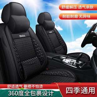 通用耐磨皮革透气冰丝全包围座套五座小车专用座椅套 汽车坐垫四季