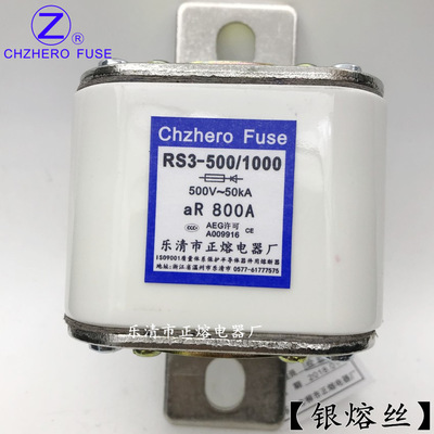 正熔熔断器RS3-1000/650A700A800A900A1000A快速熔断器银熔丝