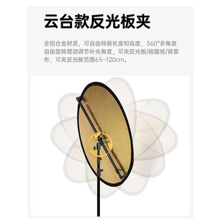 摄影拍照直播录播360度调控云台反光板夹柔光两节伸缩横杆支架