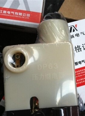 压力继电器DP-10 DP-10B DP-25 DP-25B DP-40 B DP-63B DP-63江新