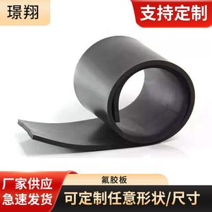 氟胶板耐高温耐腐蚀橡胶皮密封氟橡胶垫片学校工厂车间铺垫氟胶板