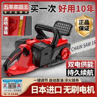 锂电锯家用多功能手持电链锯户外电动伐木锯 日本进口大功率充电式