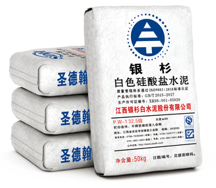 白水泥厂家银杉牌白水泥325 银杉32.5 白水泥