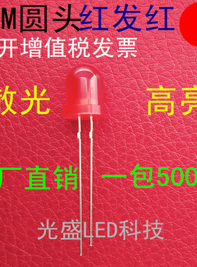 8MM圆头红发红LED发光二极管高亮F8圆头有边红色灯珠红光红灯