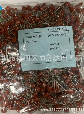 CBB电容器333J100V 0.033UF/100V P5mm现货