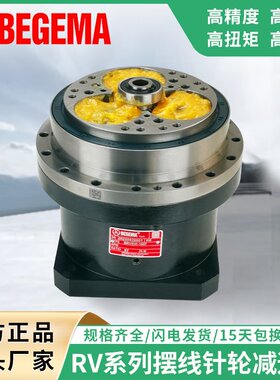 秦川RV机器人关节摆线针轮减速机BX50C120C200C320C400C500C