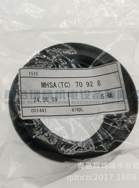 K-O-Y-O 油封 MHSA70-92-8 密封件 70mm X 92mm X 8mm