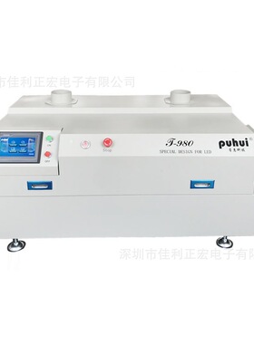 普惠新款T980八温区回流焊PID闭环红外热风pcb贴片焊机BGA焊接