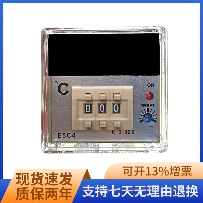 厂家E5C4-R20K温控器AC220V数显温度表K型0-399℃恒温控制仪表器