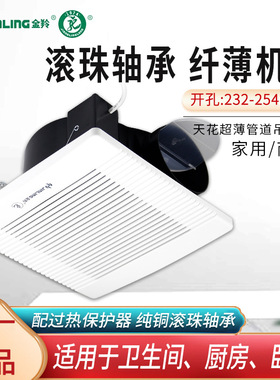 金羚8寸天花排气扇卫生间家用管道吸顶式强力换气扇 BPT12-14-3