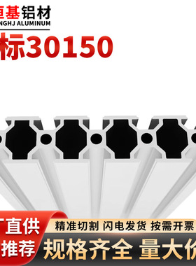 铝型材30150欧标铝型材工业铝型材滑轨 30150欧标工业铝型材
