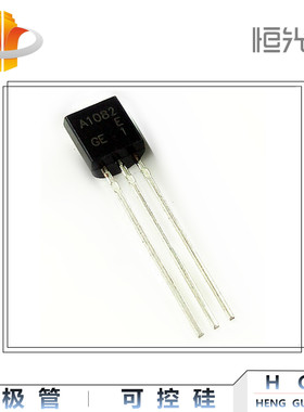 2SA1082 三极管 A1082 国产 TO-92 全新 优势大量现货
