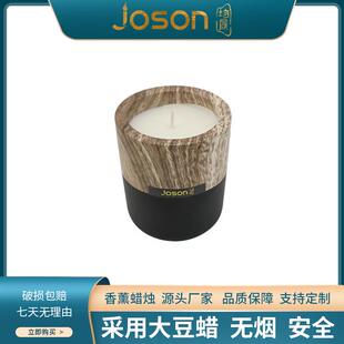 Joson氛围感家用室内持久大豆蜡小众高级摆件香氛香薰蜡烛