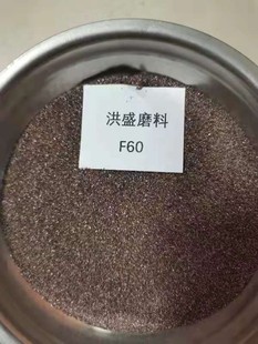 一级棕刚玉F10目F12F14F16F18F20F22F24F30F36F46F54号砂