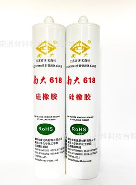 南大618硅橡胶耐高温白色灌封胶绝缘防水电子元器件密封胶300g