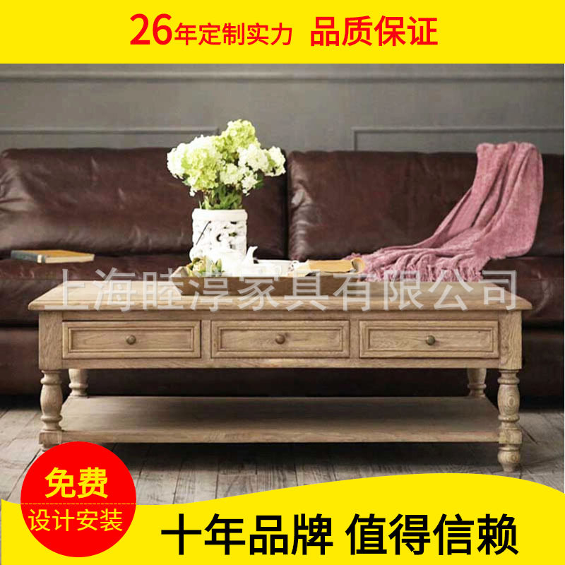 美式乡村实木茶几双层6抽复古橡木咖啡桌方桌风化仿古做旧客厅