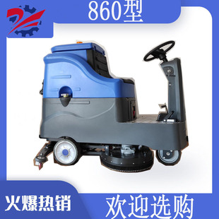 860型洗地机 简单易用三合一 长效续航