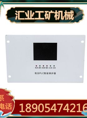 盐城奇林CDMK200A-2型低压PLC综合保护器 QL移变彩色综保设备